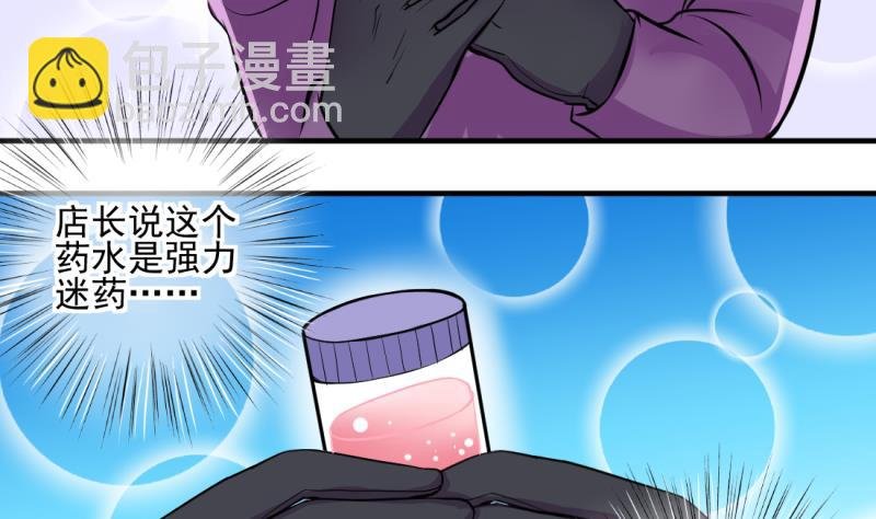 第70话 暴露危机 2