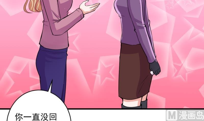 第70话 暴露危机 2