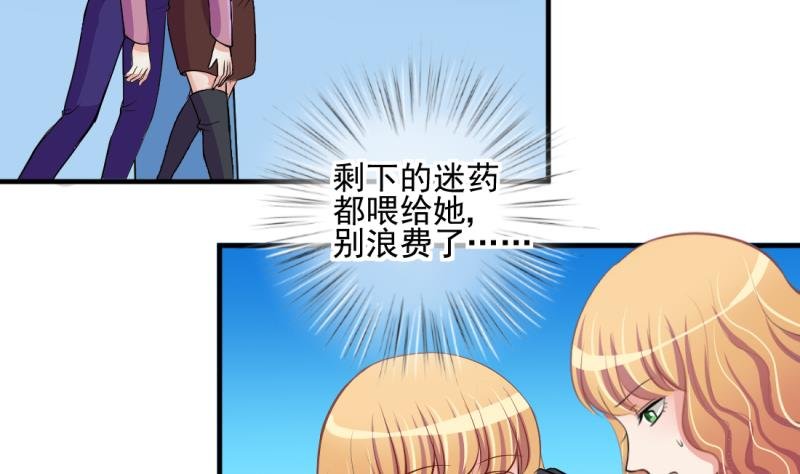 第70话 暴露危机 2