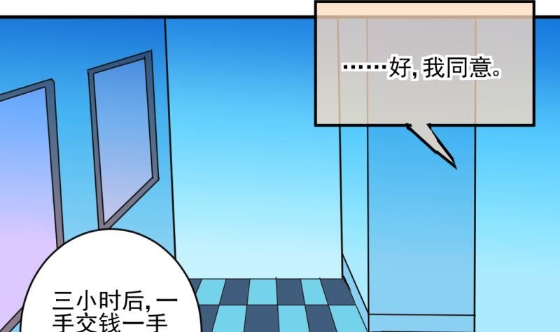 第70话 暴露危机 2
