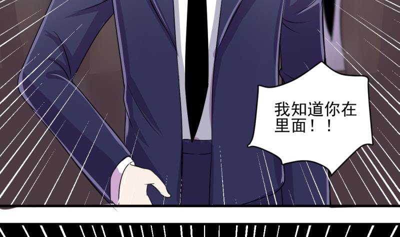 第70话 暴露危机 2