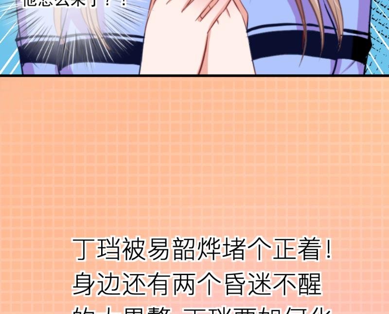 第70话 暴露危机 2