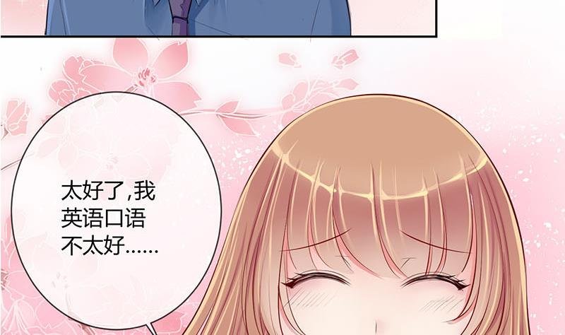 第8话 易少爷出现 2