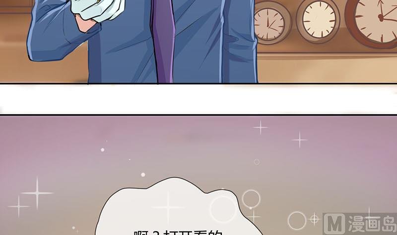 第8话 易少爷出现 2