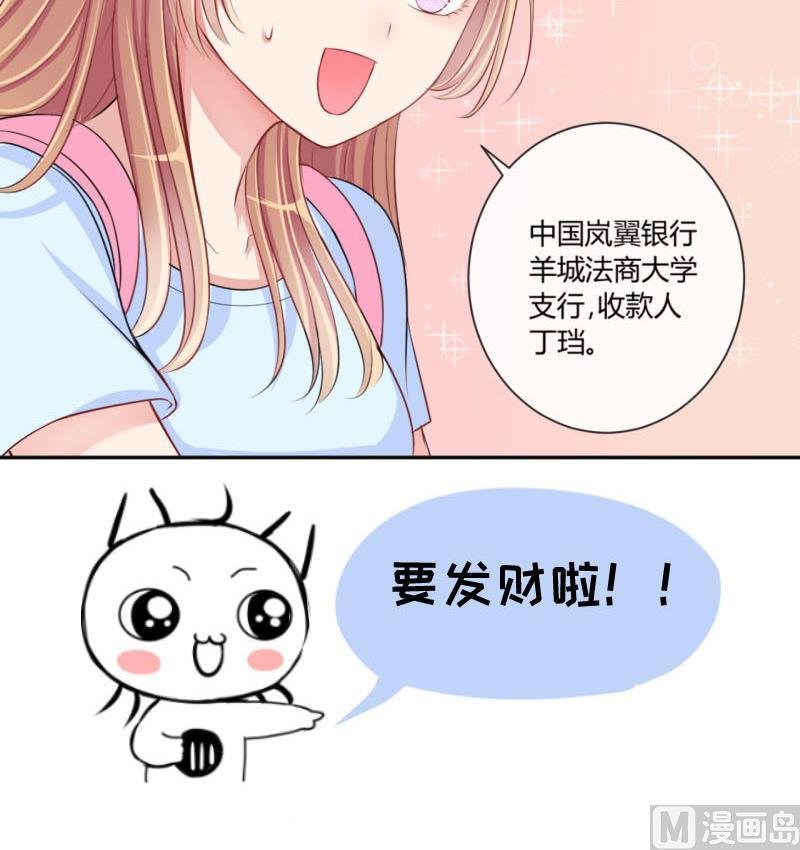 第9话 第一桶金 1