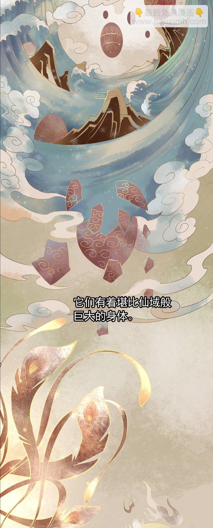 001 圣兽战魂