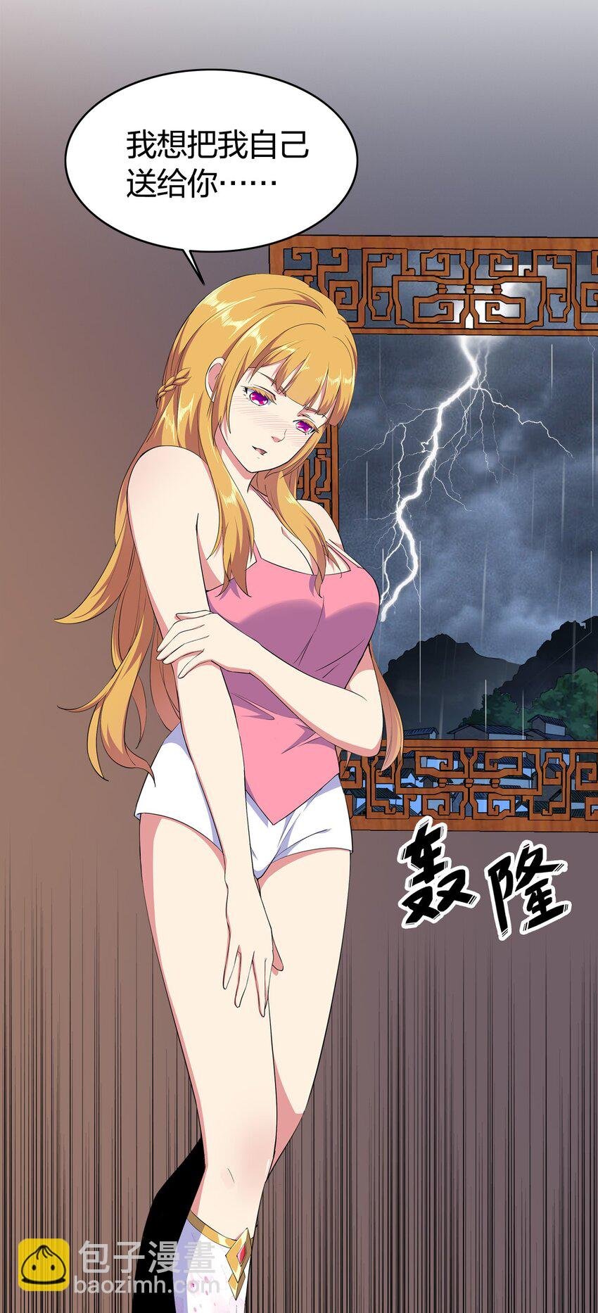 001 圣兽战魂