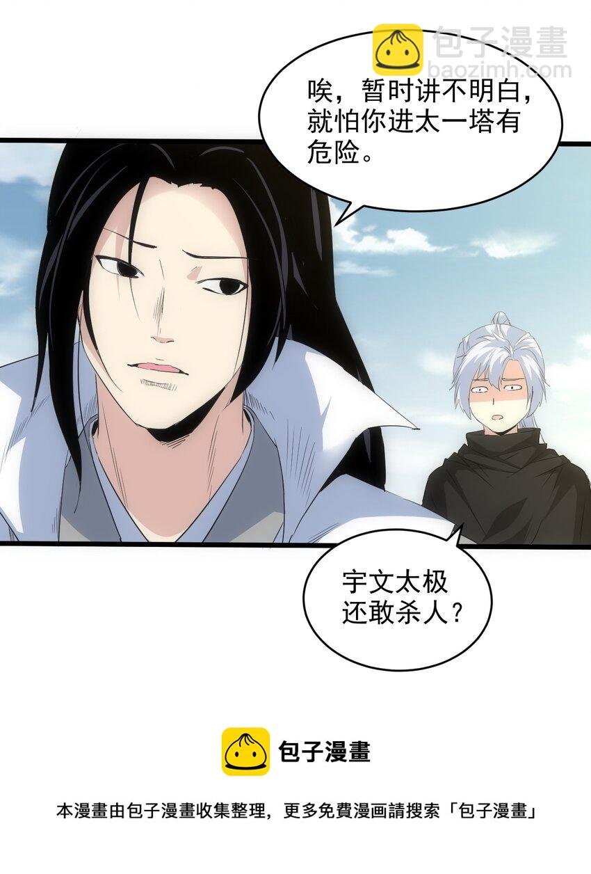100 宇文太极