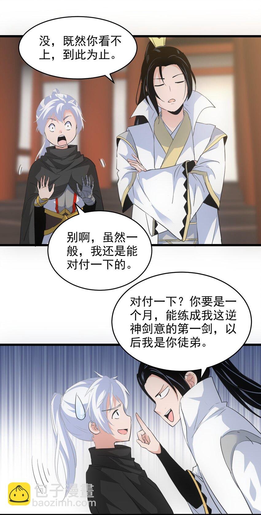 102 学艺精湛