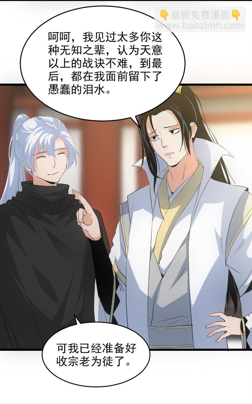 102 学艺精湛