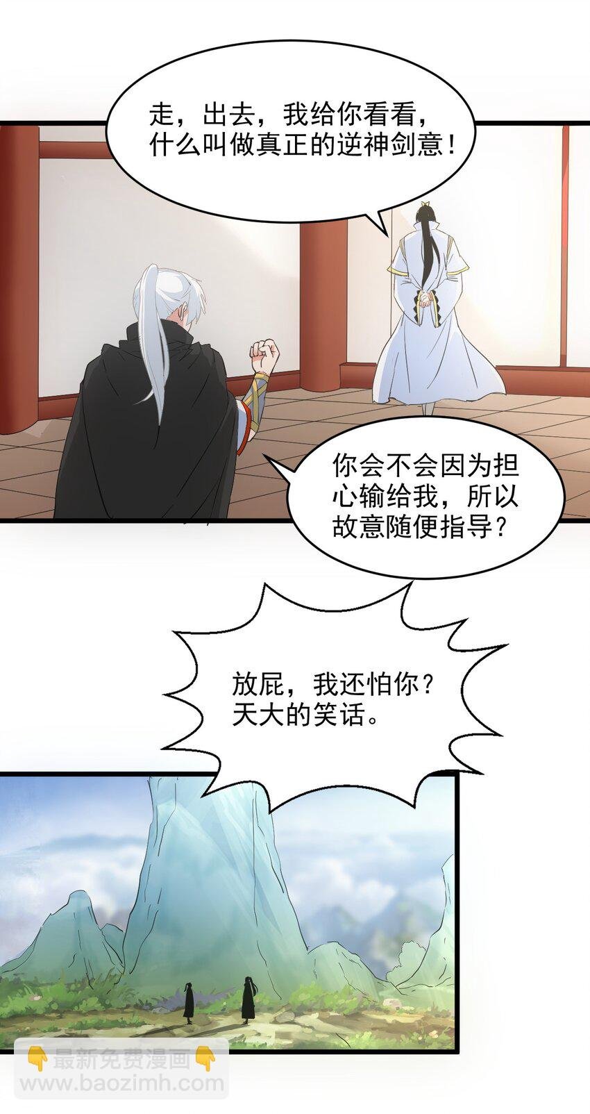 102 学艺精湛