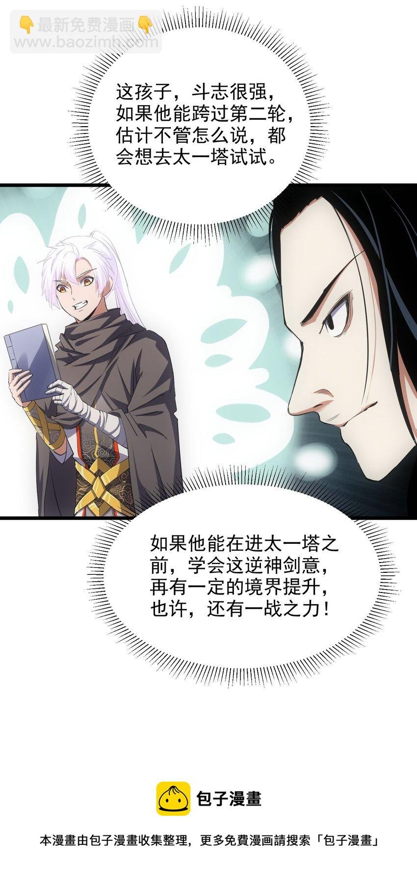 102 学艺精湛