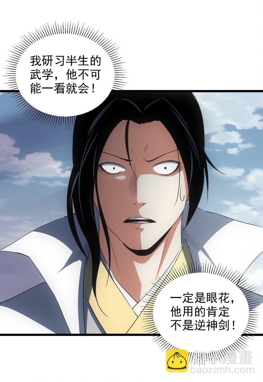 102 学艺精湛