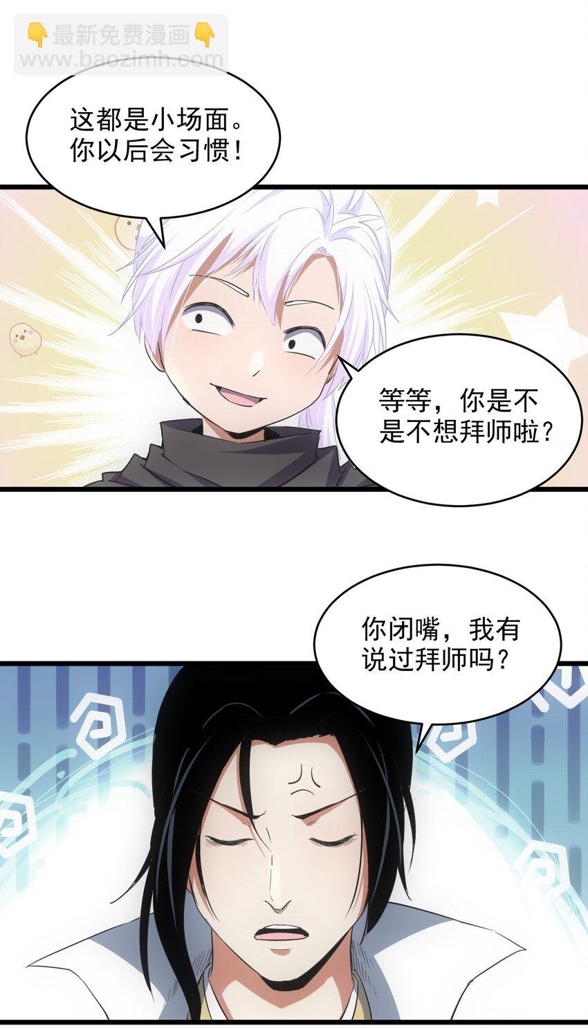 102 学艺精湛
