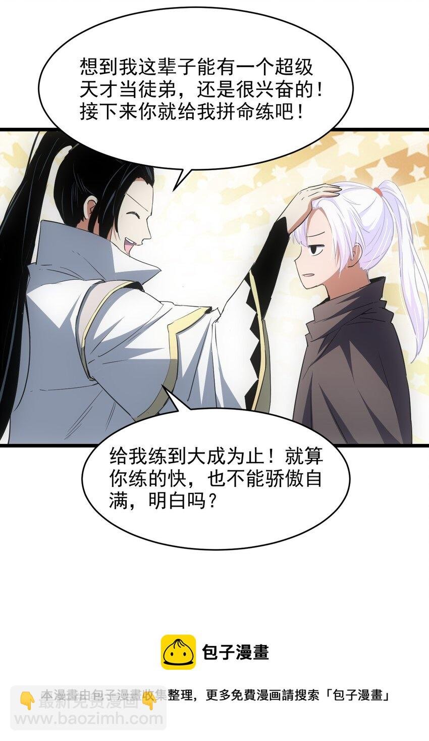 102 学艺精湛
