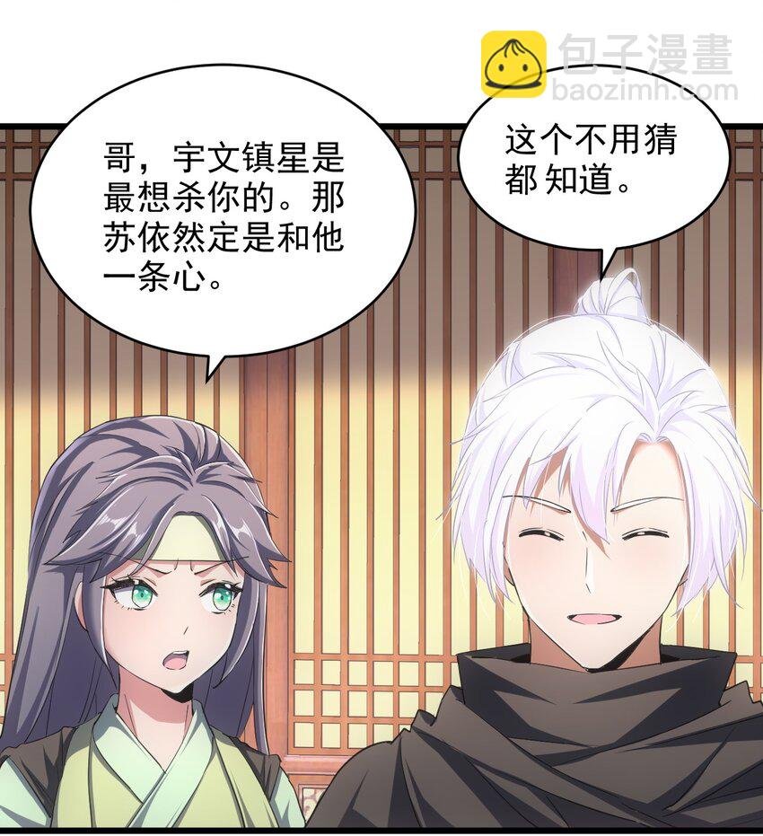 103 第二轮选拔赛！