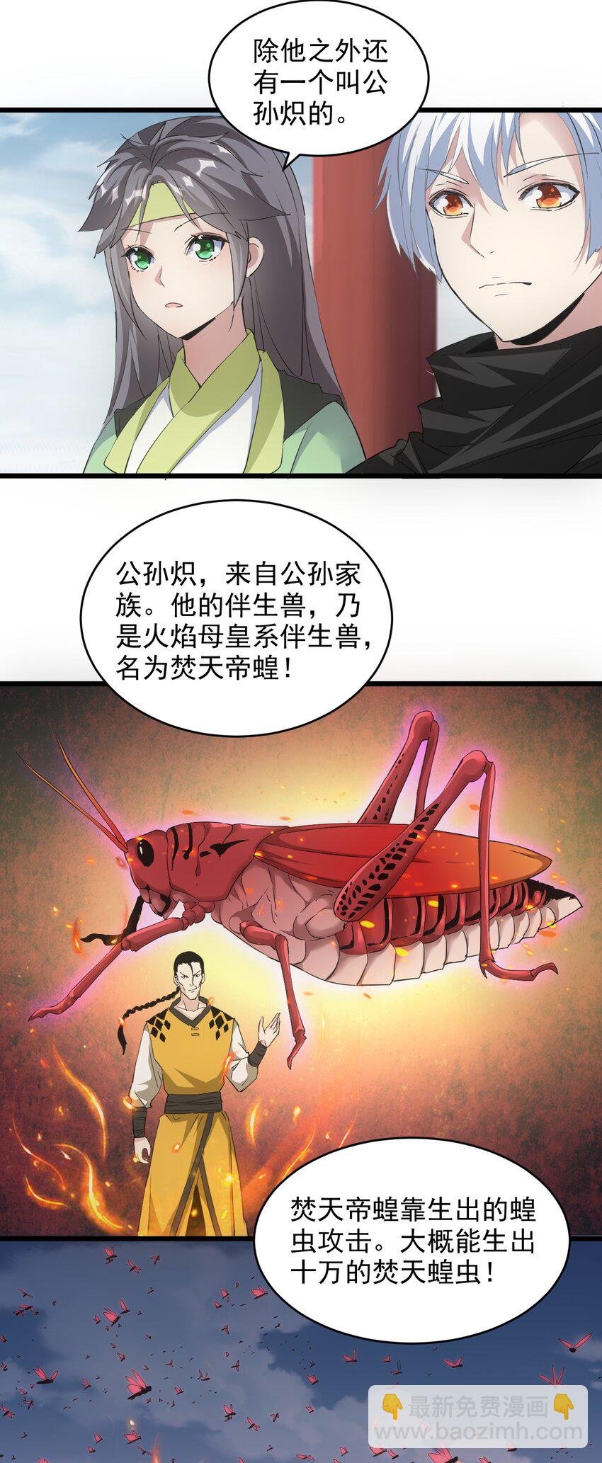 103 第二轮选拔赛！