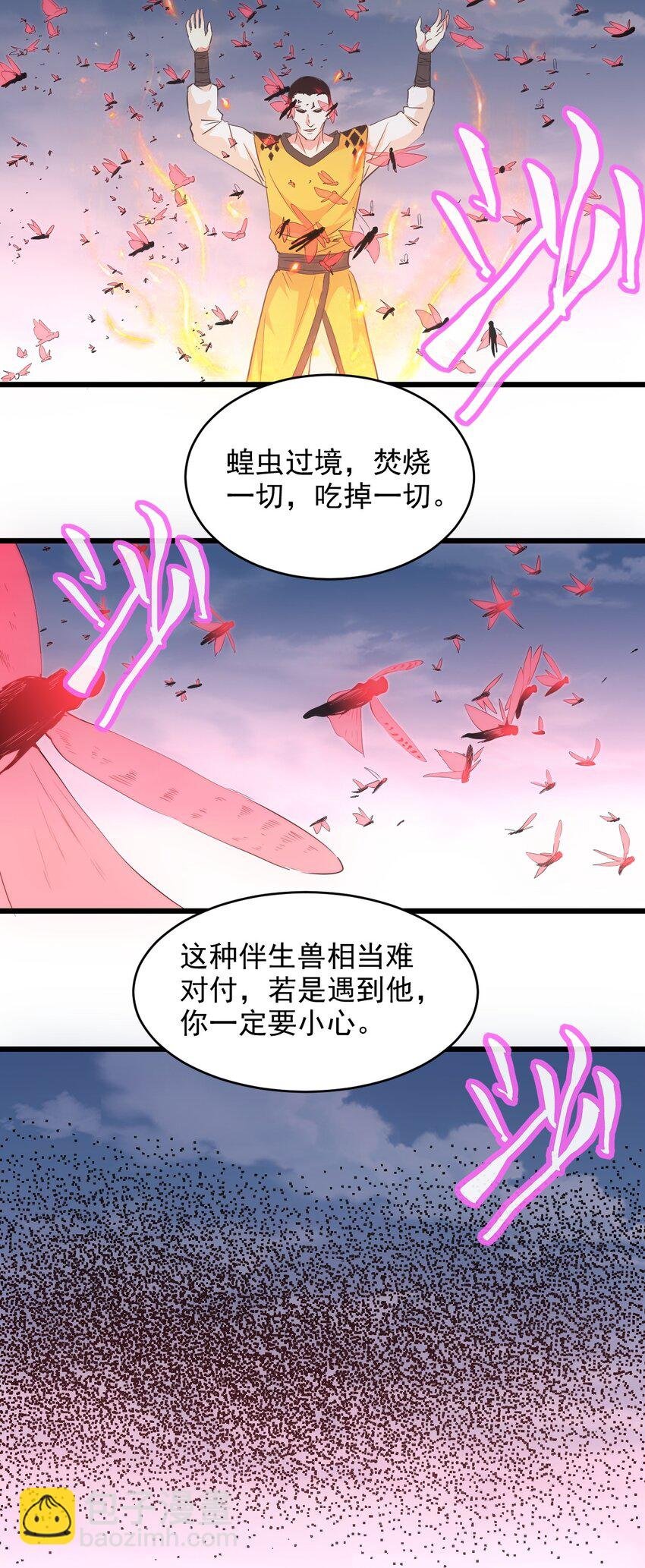 103 第二轮选拔赛！