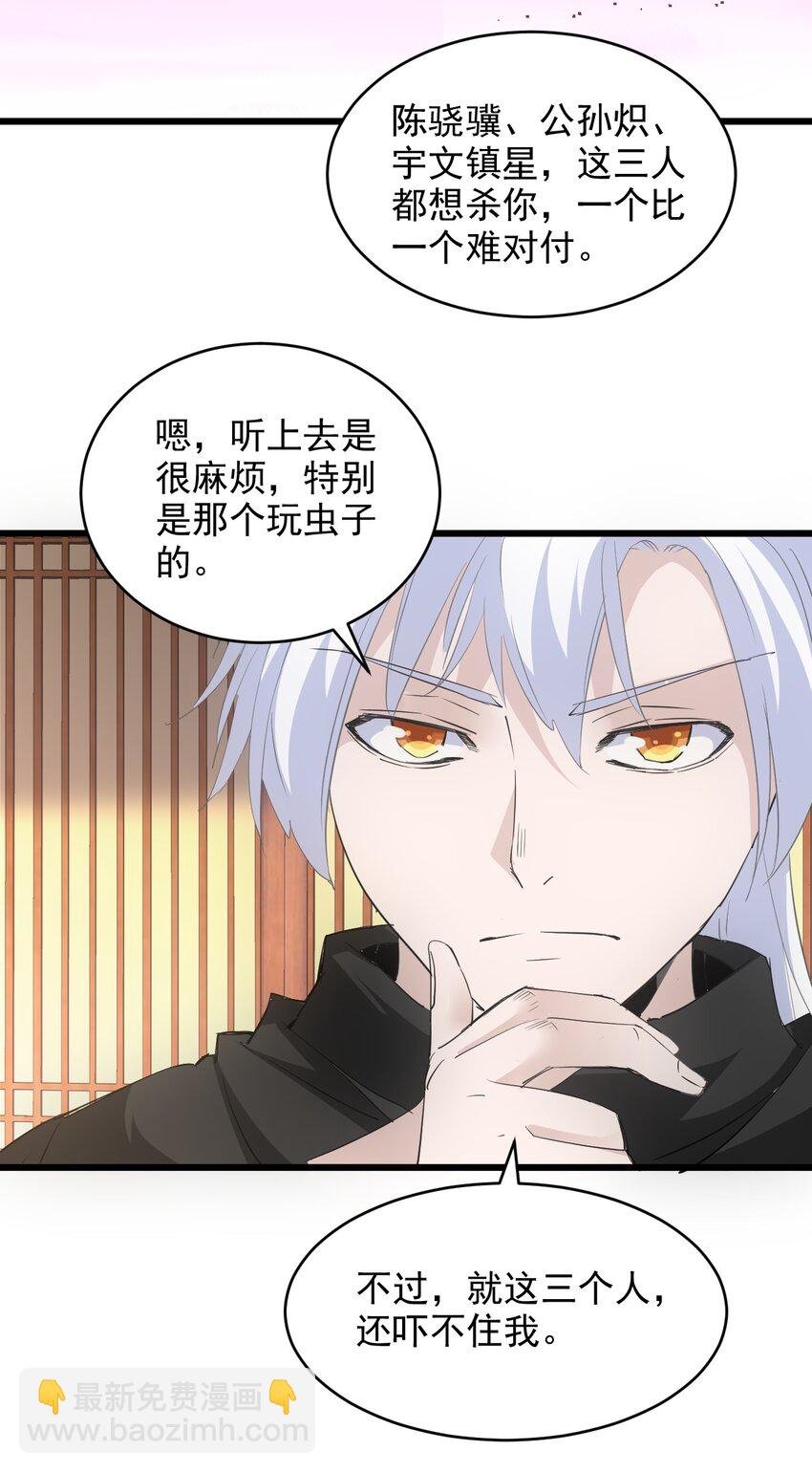 103 第二轮选拔赛！
