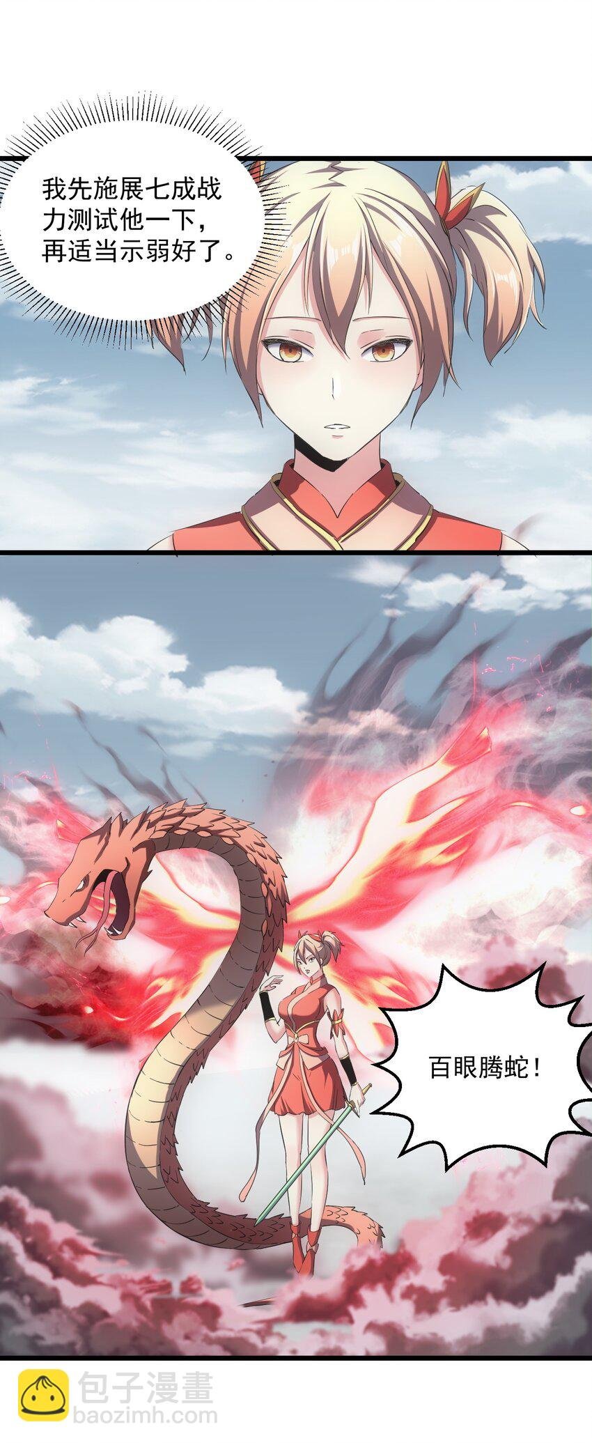 103 第二轮选拔赛！