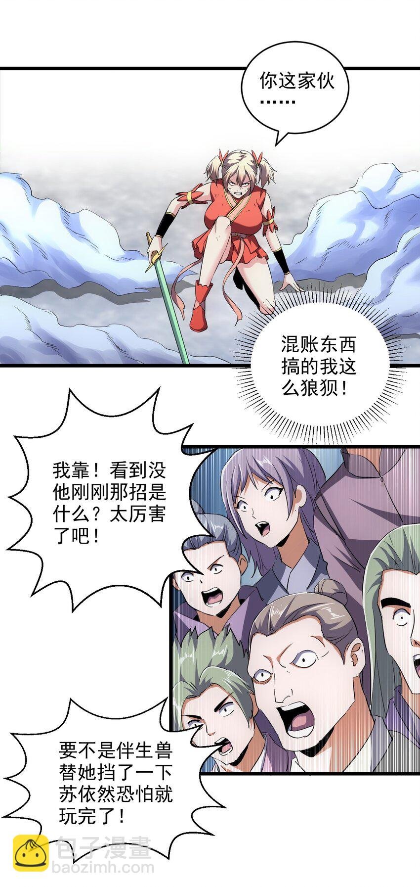 103 第二轮选拔赛！