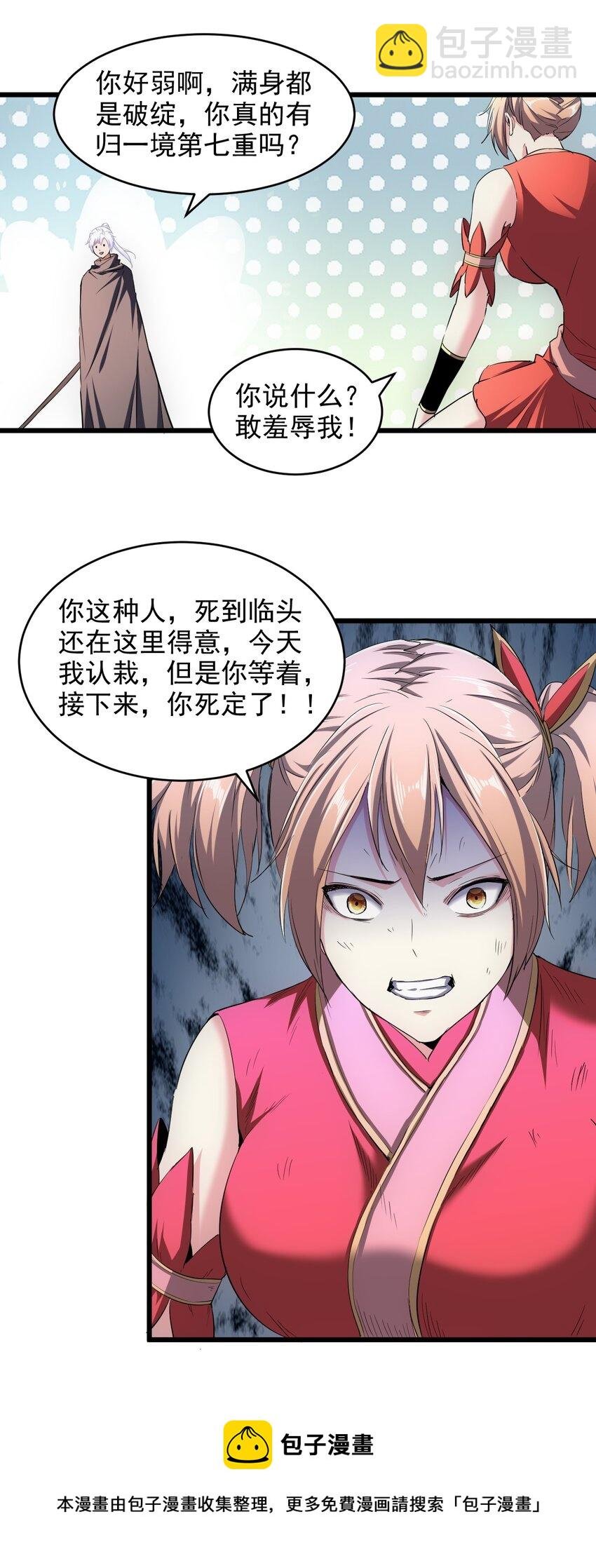 103 第二轮选拔赛！