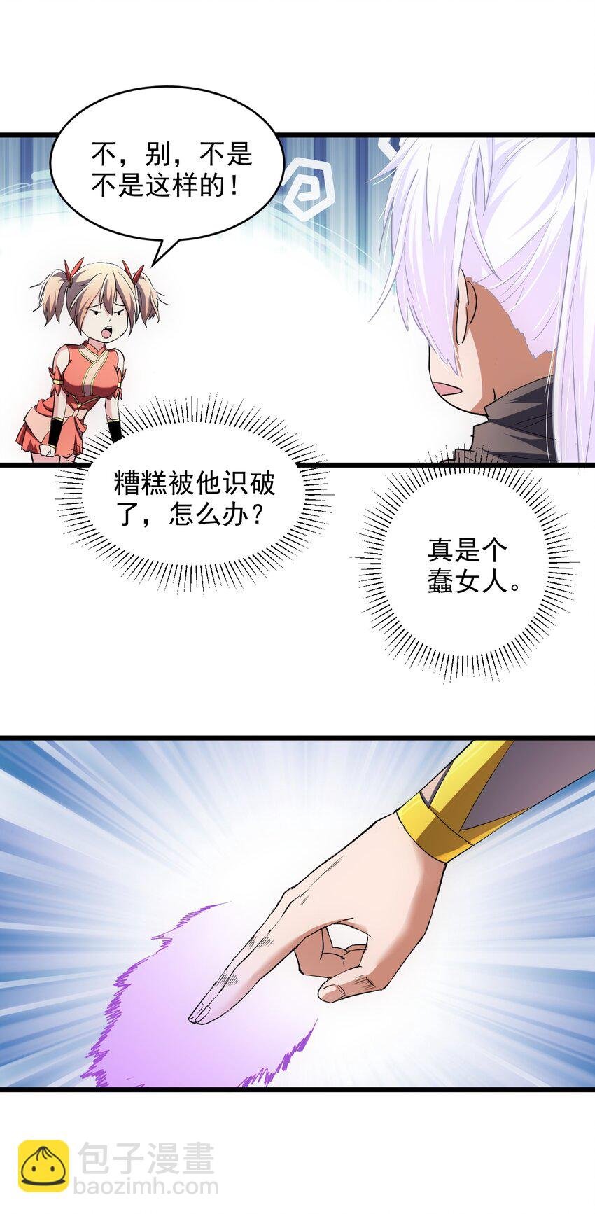 103 第二轮选拔赛！