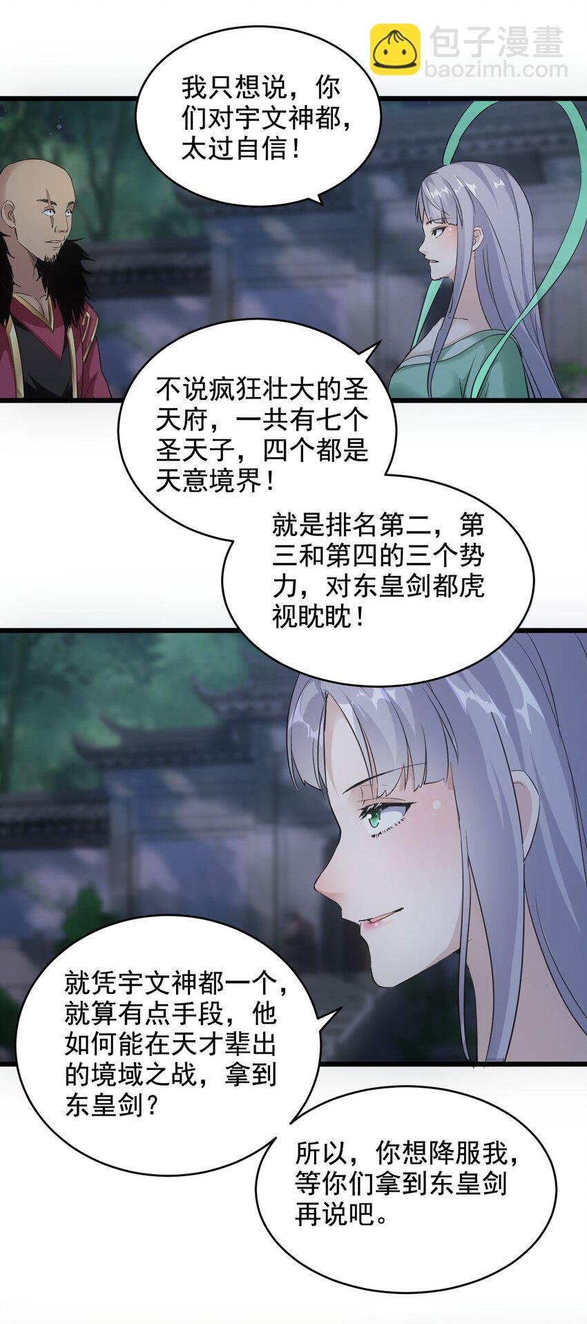 104 拭目以待