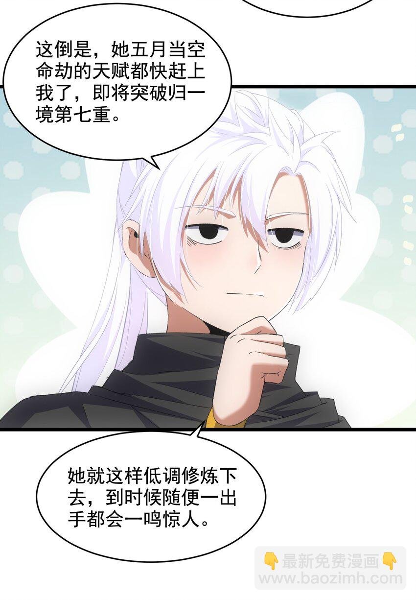 105 罪无可恕