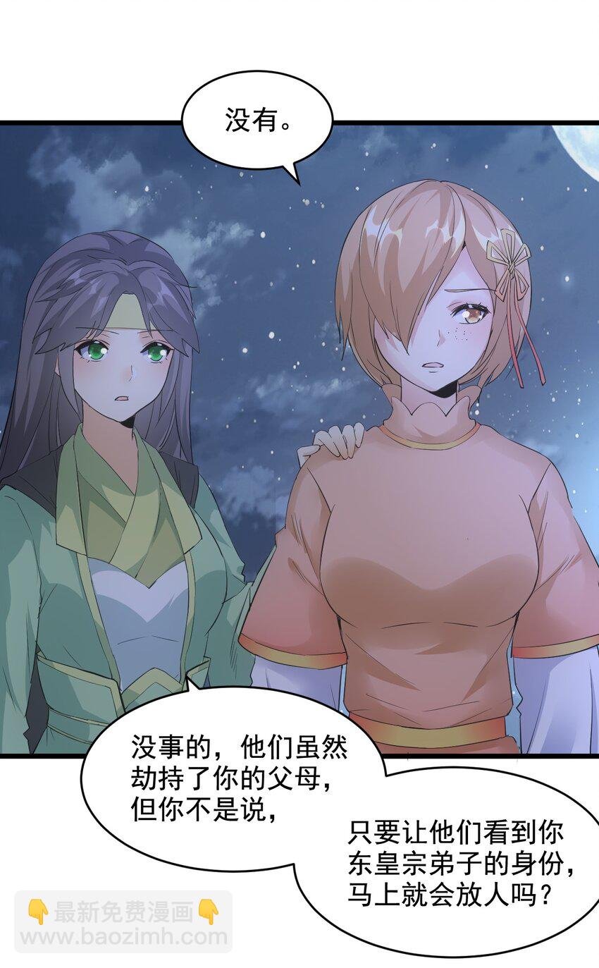 105 罪无可恕