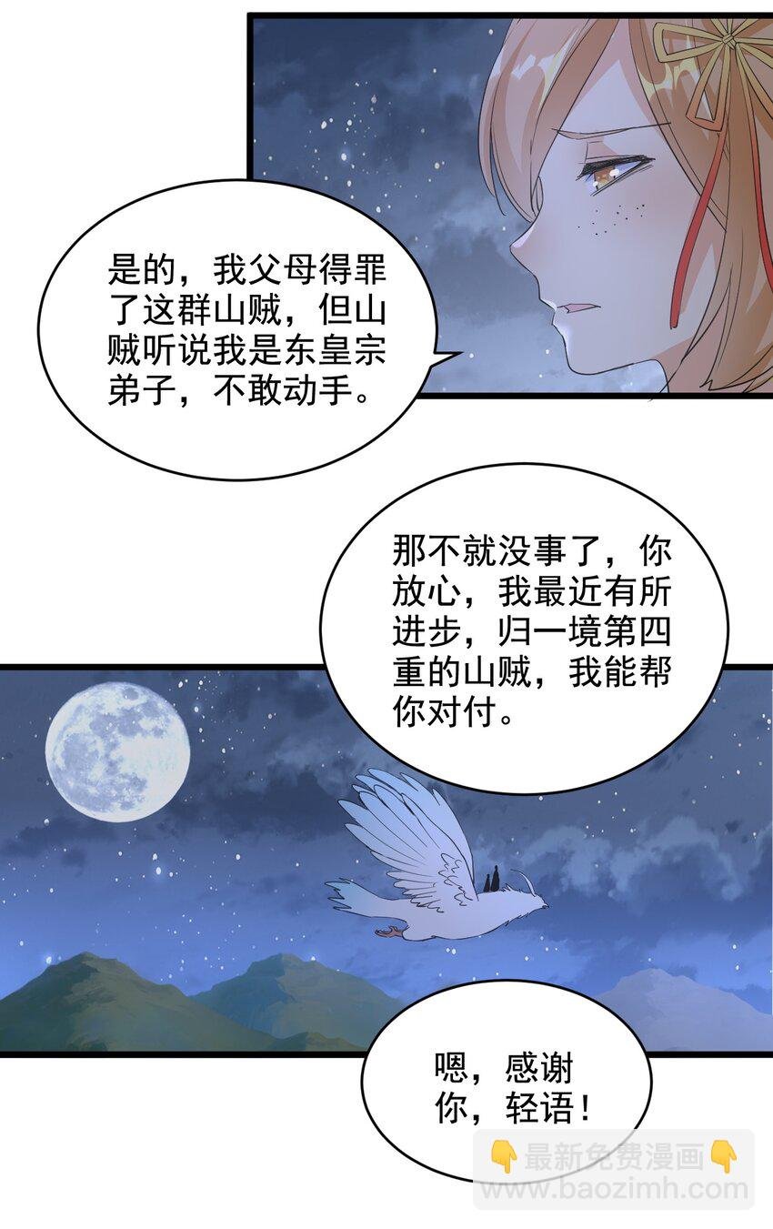 105 罪无可恕