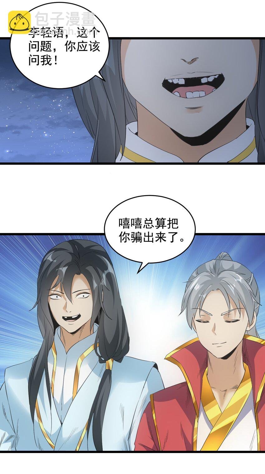 105 罪无可恕