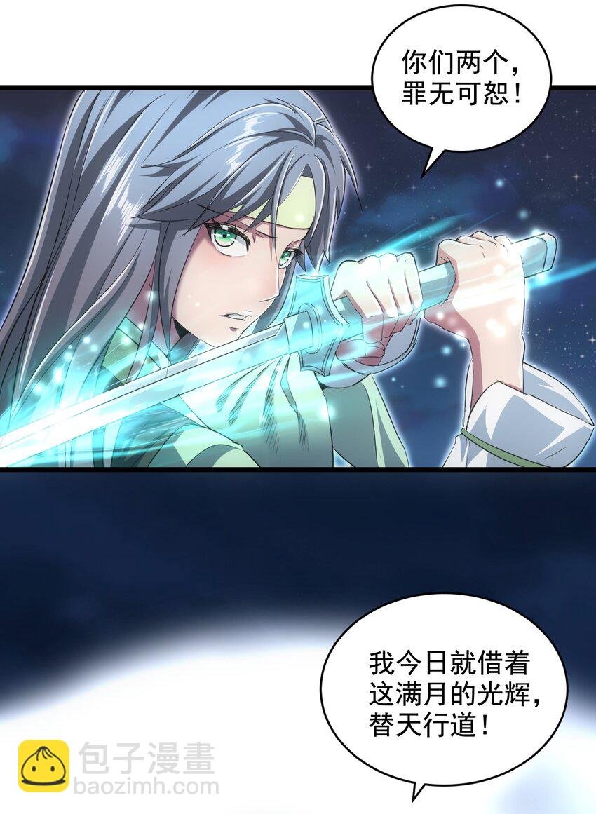 105 罪无可恕