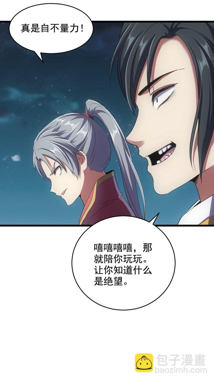 105 罪无可恕