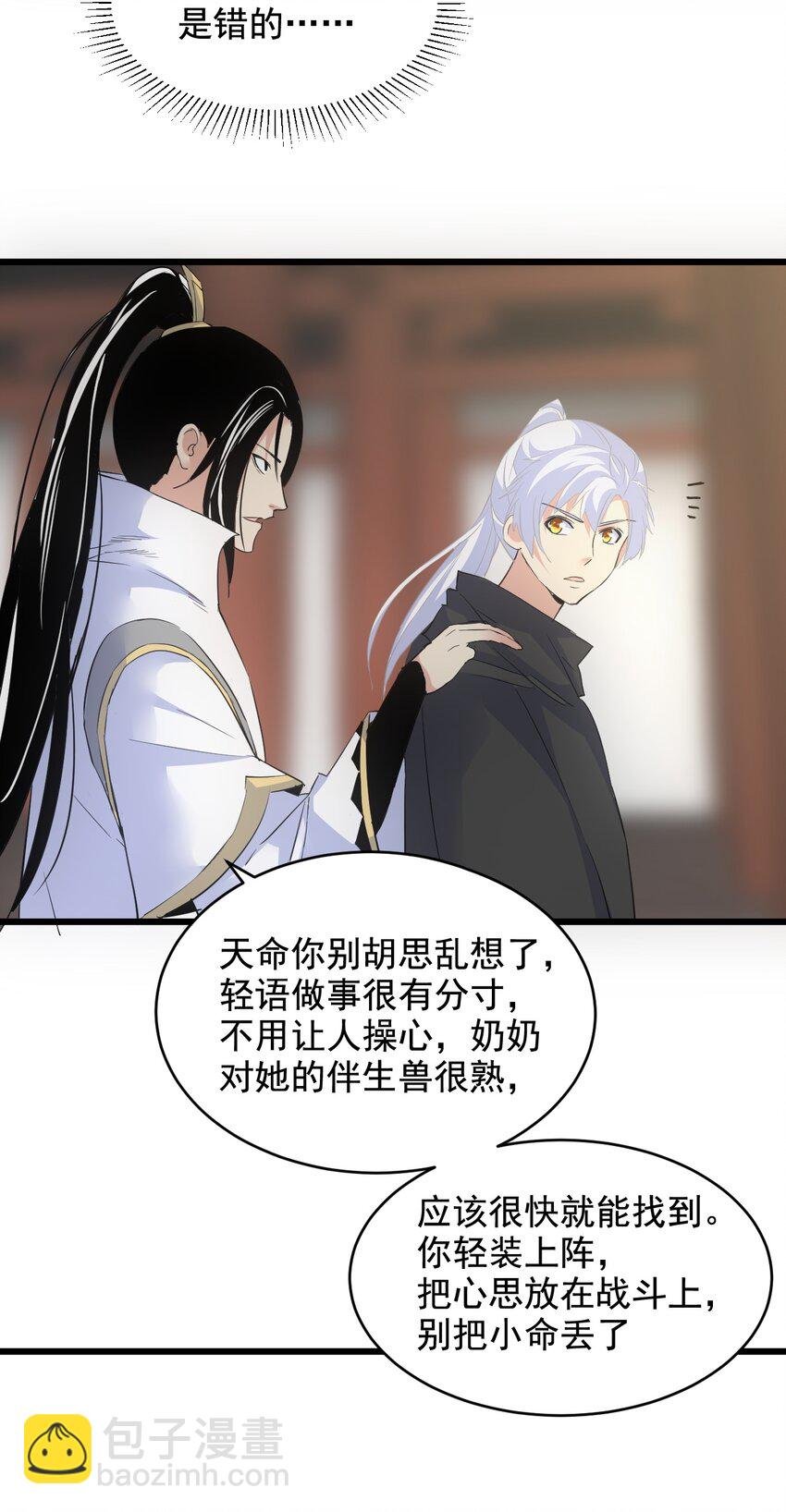 105 罪无可恕