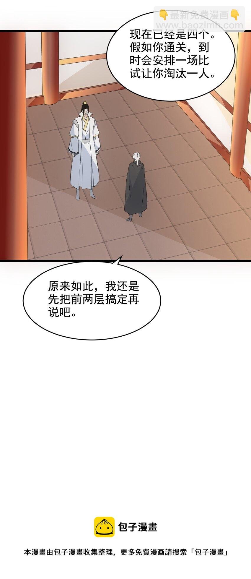 105 罪无可恕