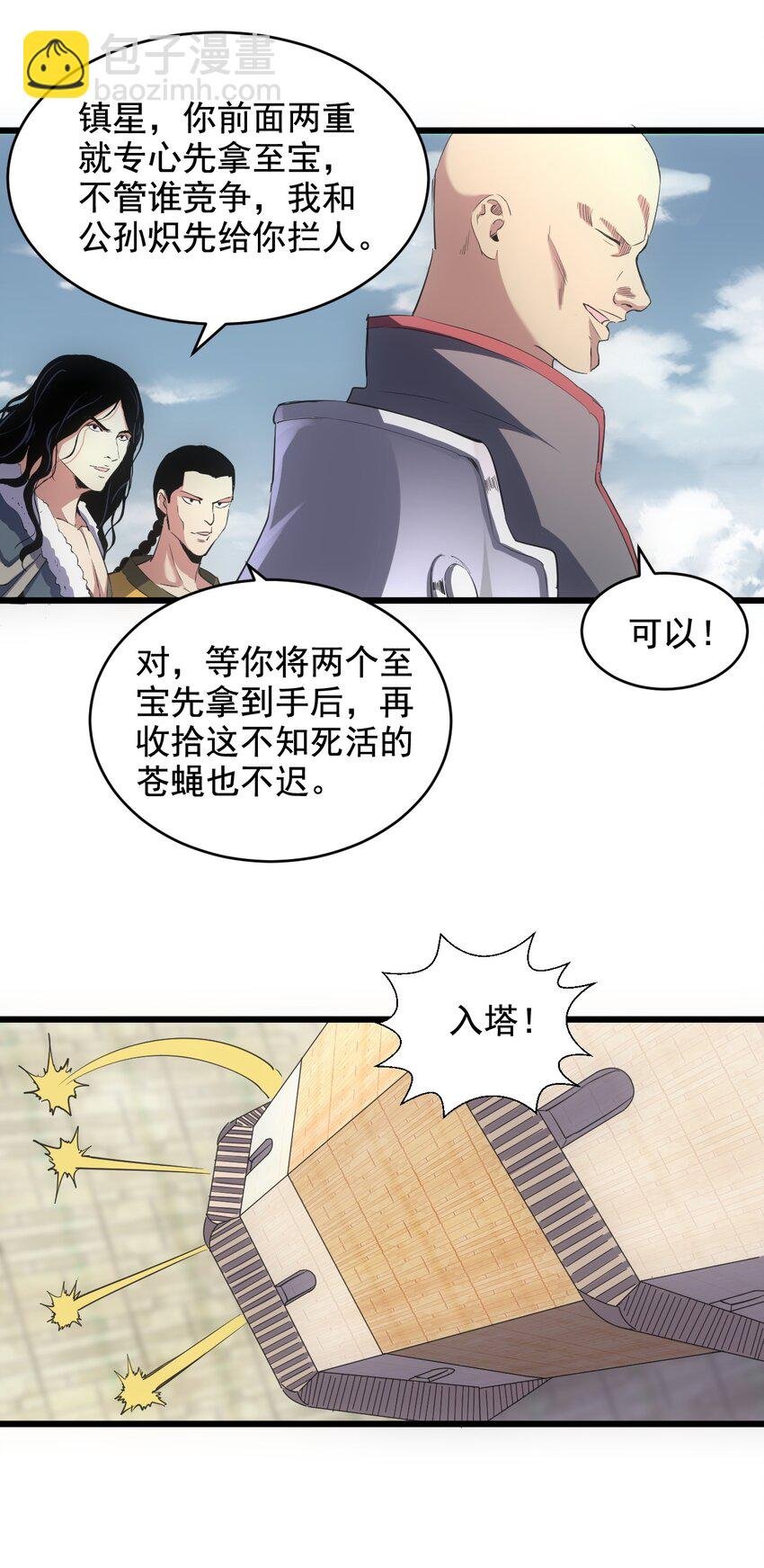 106 作弊？