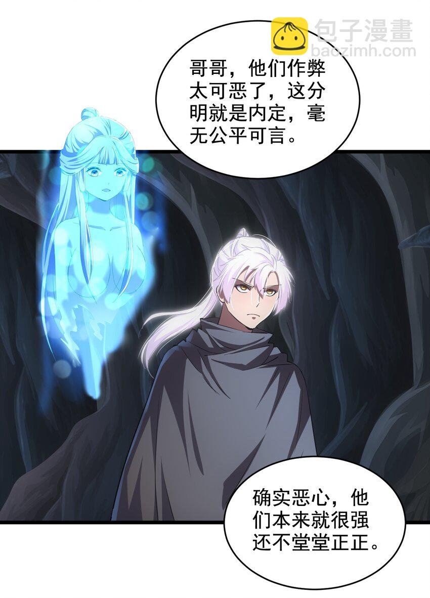 106 作弊？