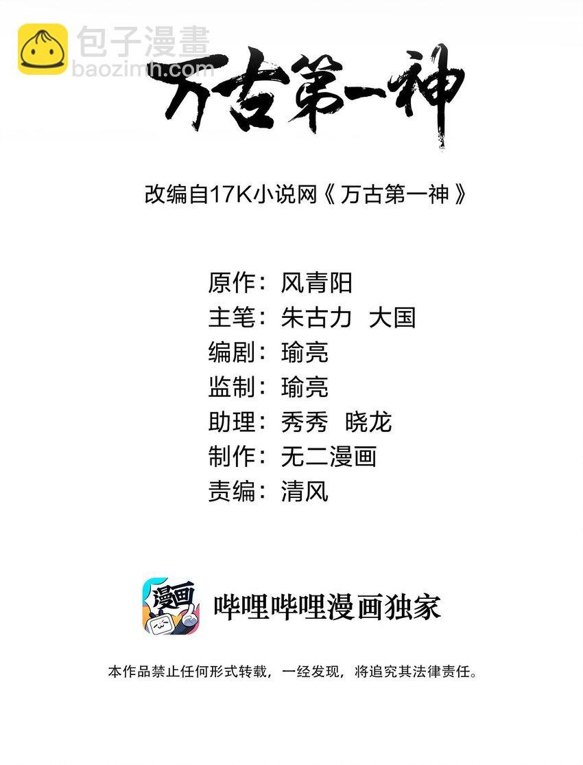 108 夺宝！
