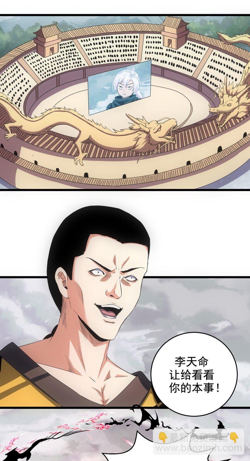 108 夺宝！