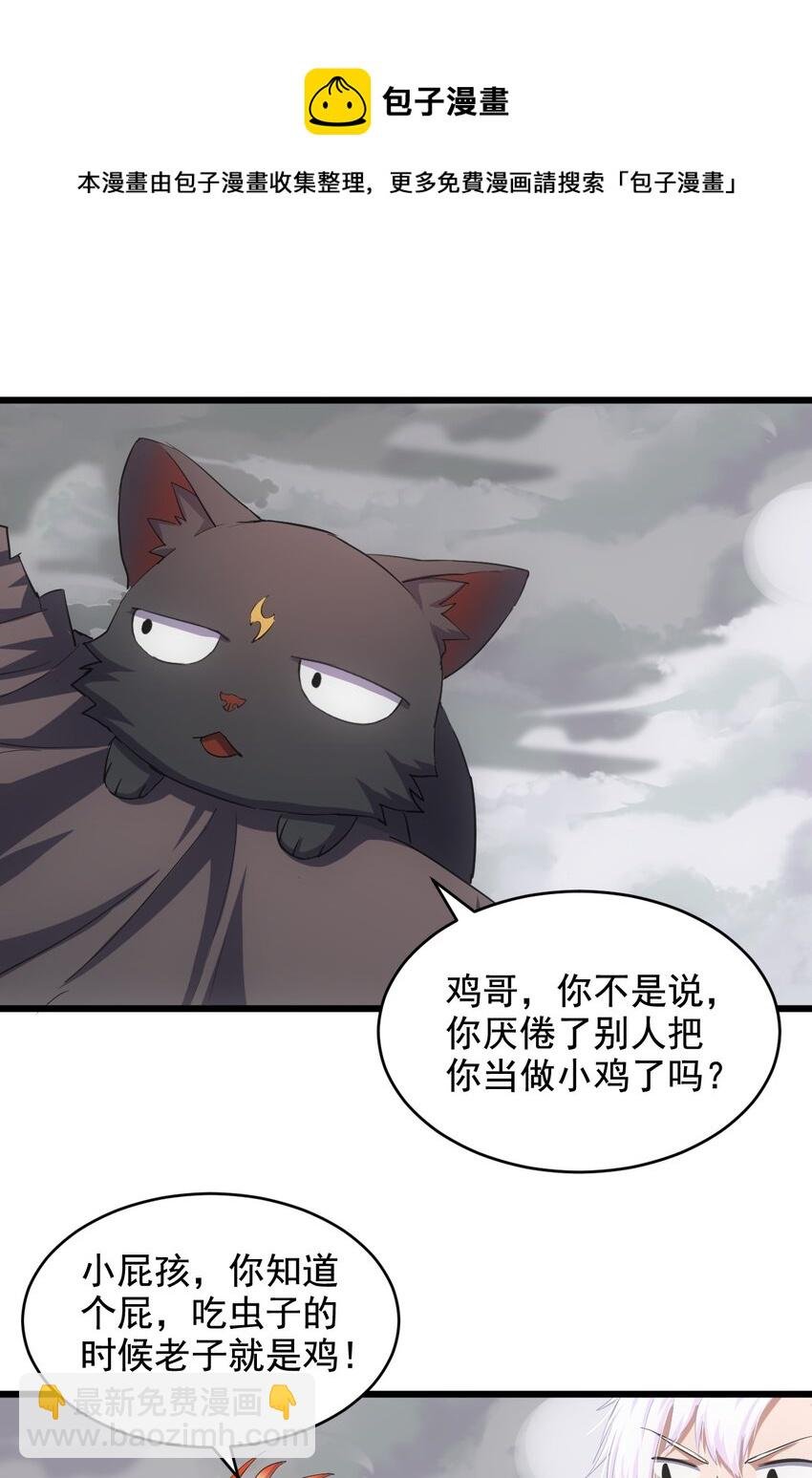 108 夺宝！