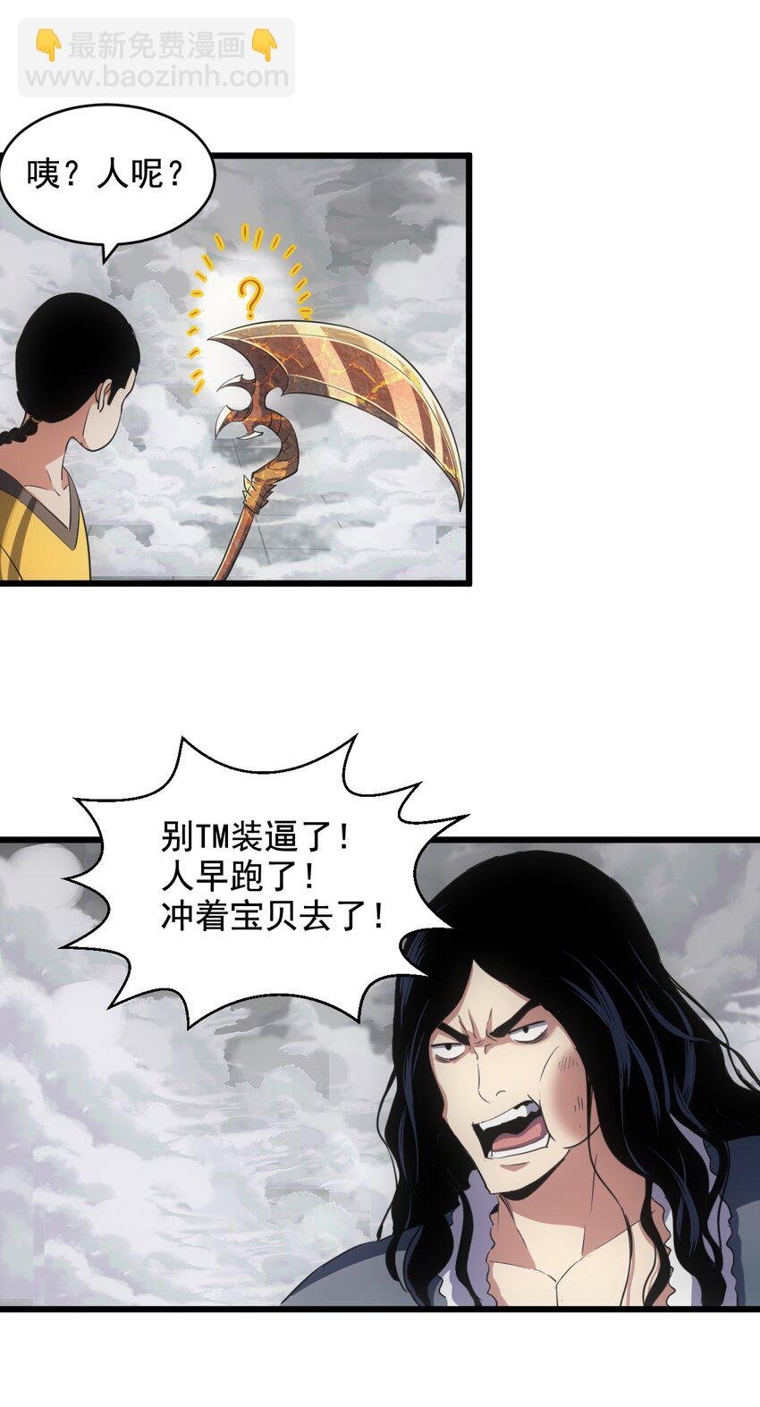 108 夺宝！