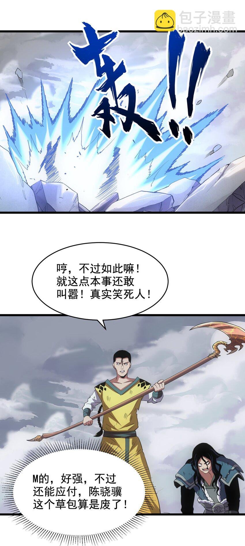 108 夺宝！