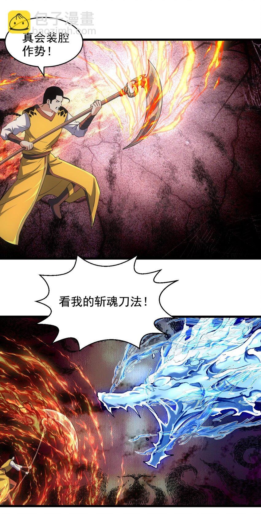 108 夺宝！