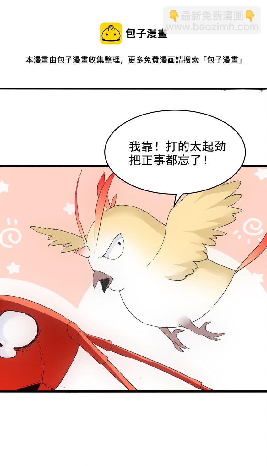 108 夺宝！