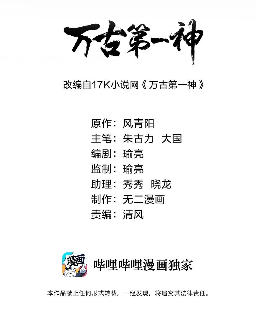 109 毒魔血爪