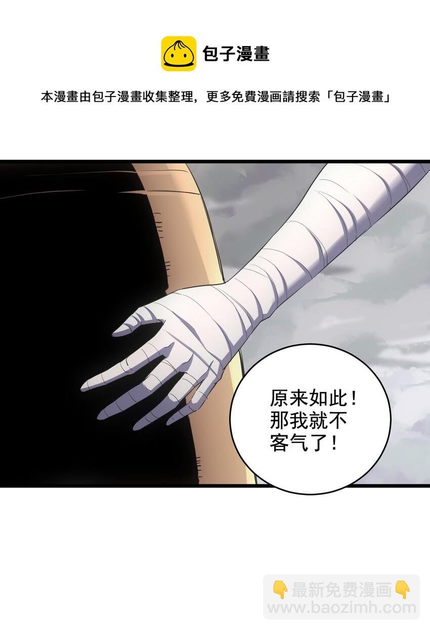 109 毒魔血爪