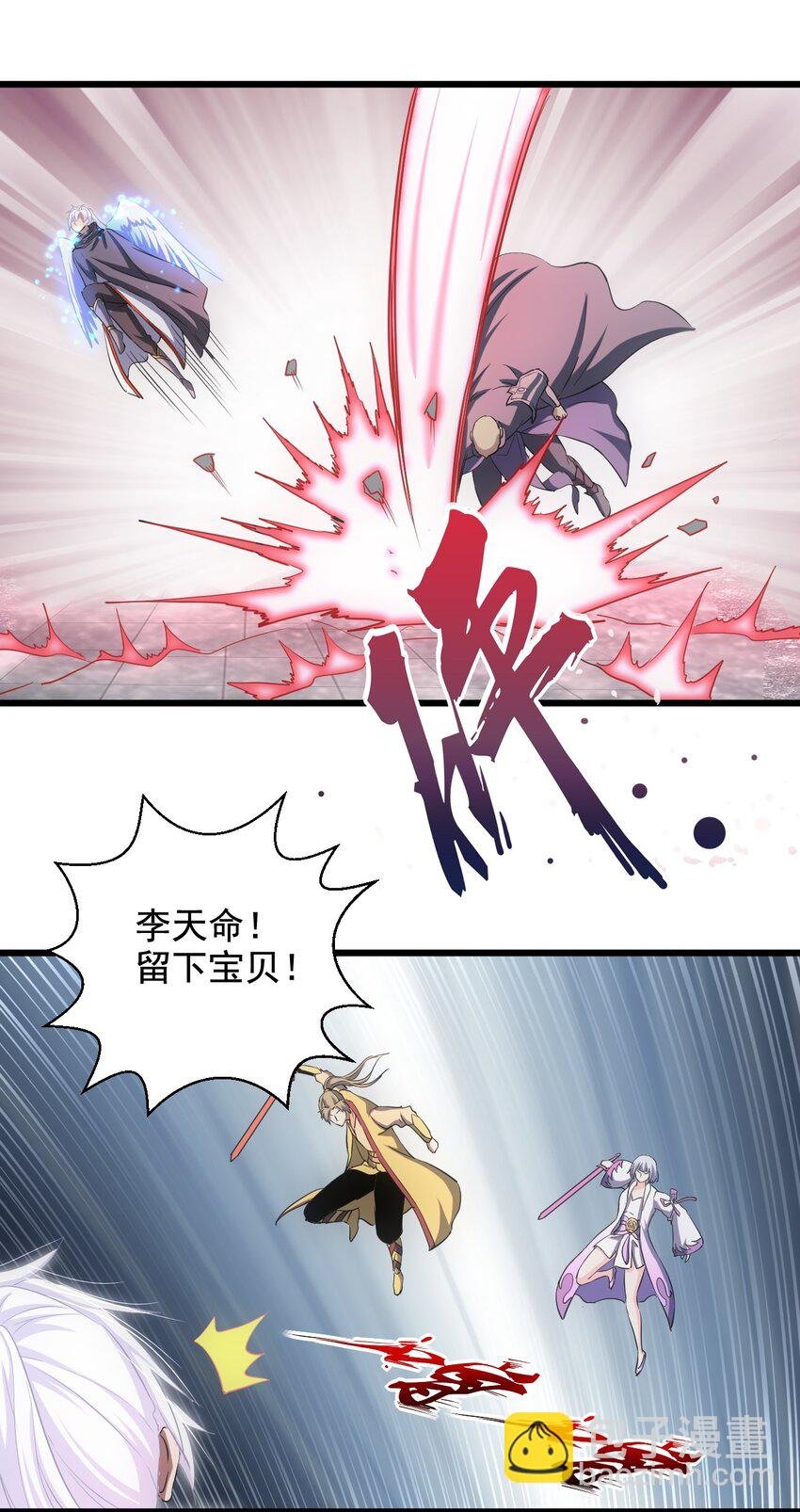 109 毒魔血爪