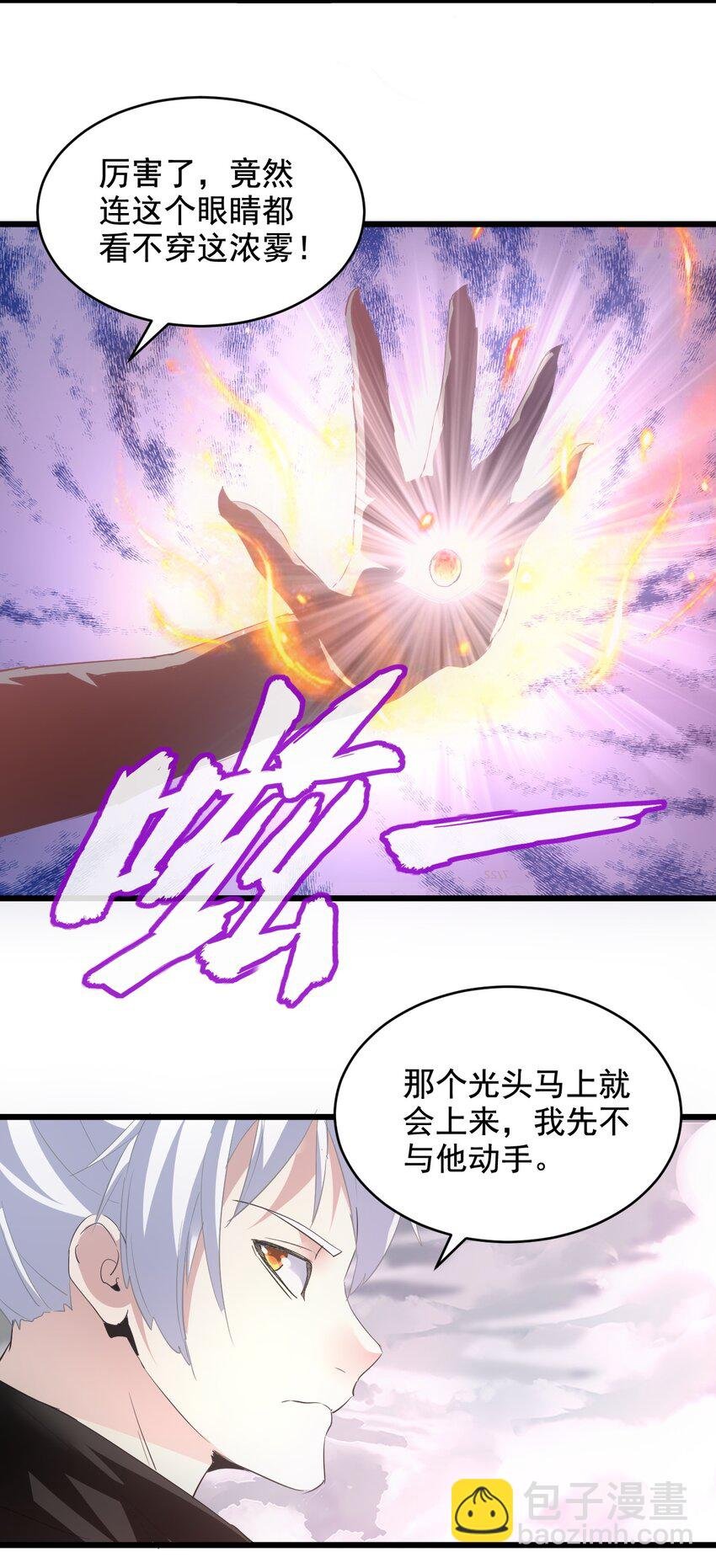 109 毒魔血爪