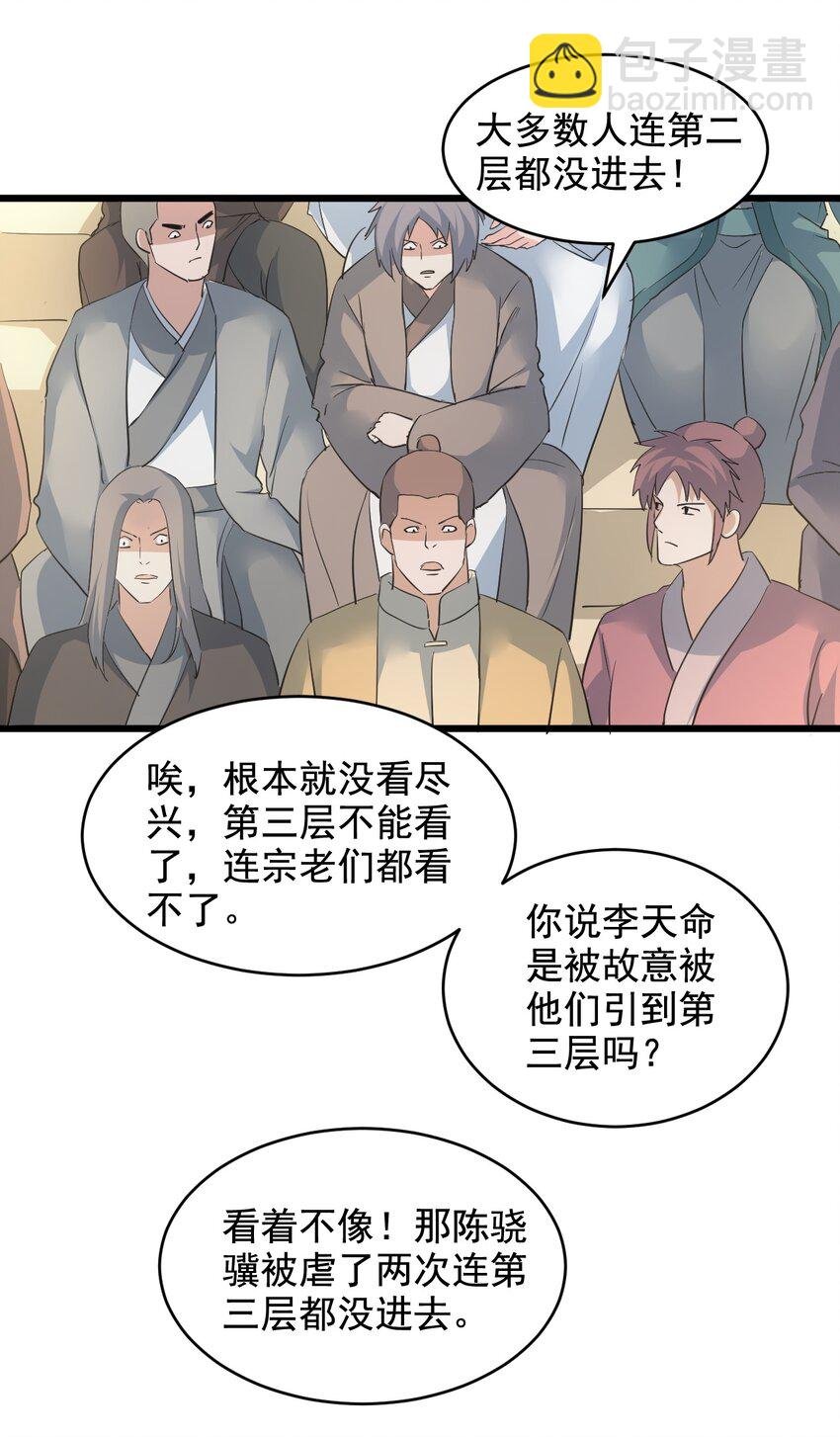 109 毒魔血爪